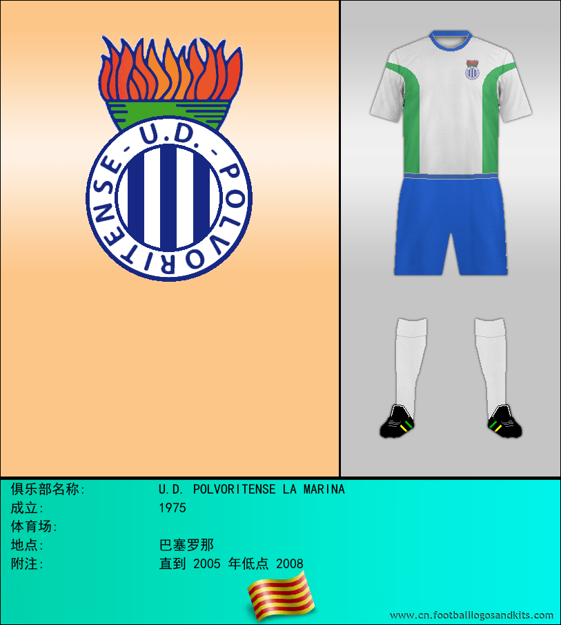 标志U.D. POLVORITENSE LA MARINA
