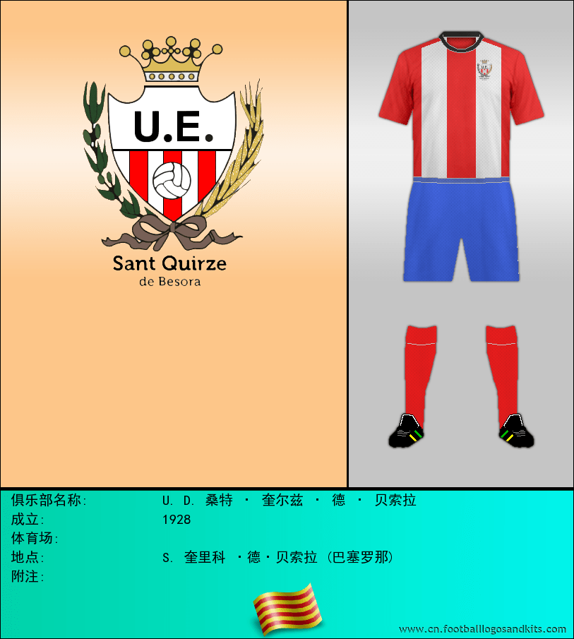 标志U. D. 桑特 · 奎尔兹 · 德 · 贝索拉