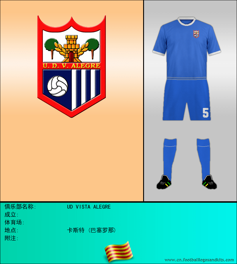 标志UD VISTA ALEGRE