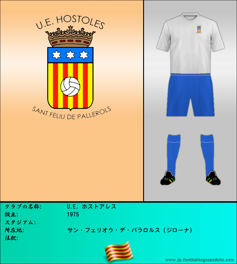 のロゴU.E. ホストアレス