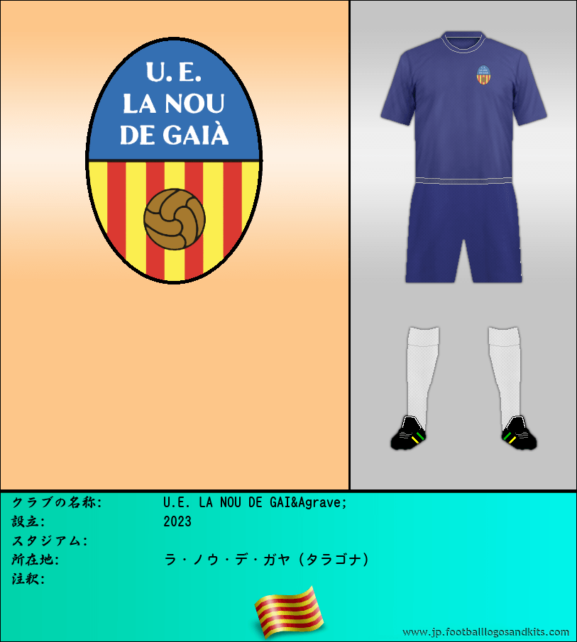 のロゴU.E. LA NOU DE GAIÀ