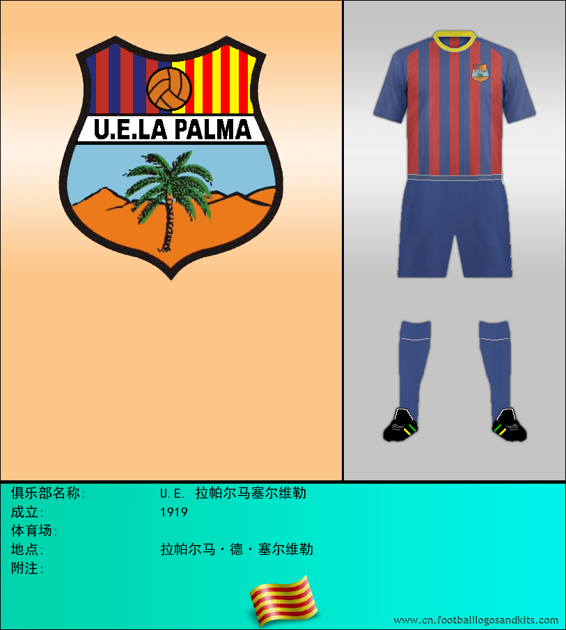 标志U.E. 拉帕尔马塞尔维勒