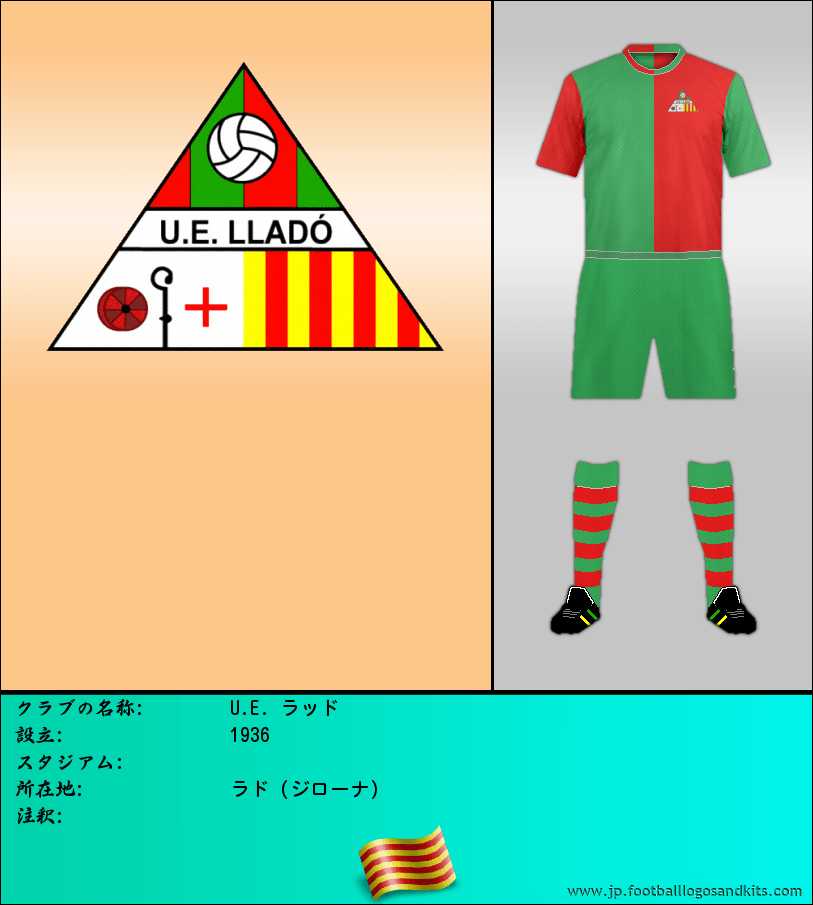 のロゴU.E. ラッド