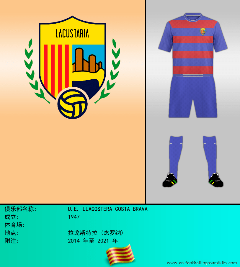 标志U.E. LLAGOSTERA COSTA BRAVA