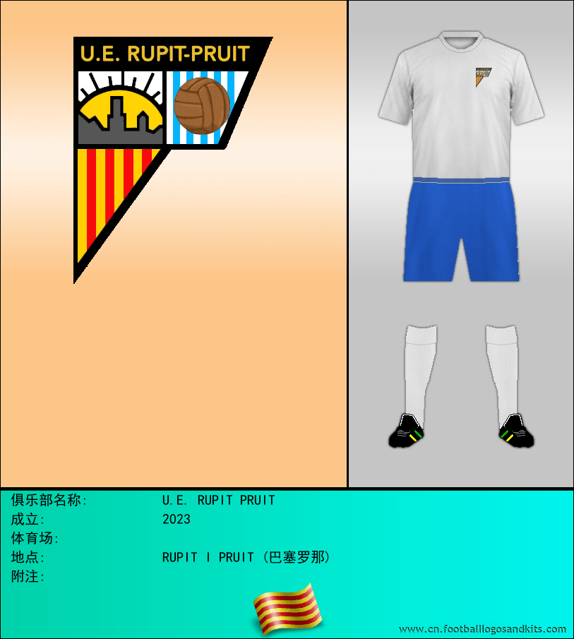 标志U.E. RUPIT PRUIT