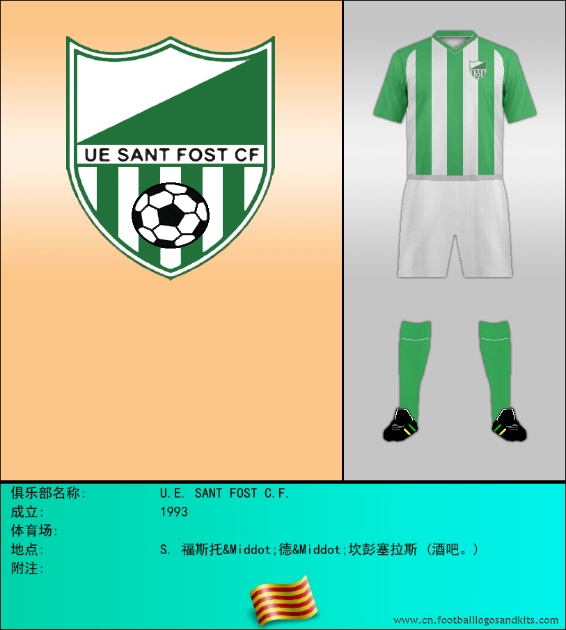 标志U.E. SANT FOST C.F.