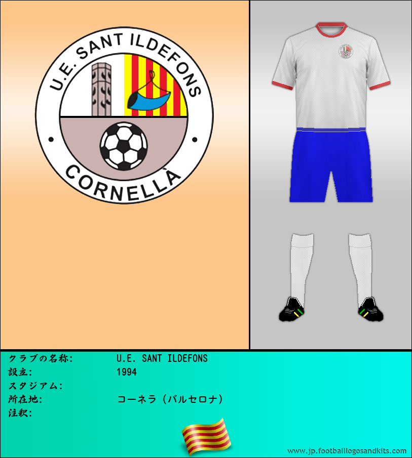 のロゴU.E. SANT ILDEFONS