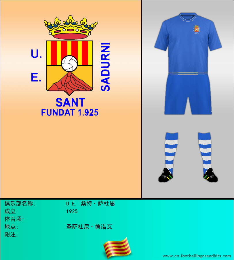 标志U.E. 桑特·萨杜恩