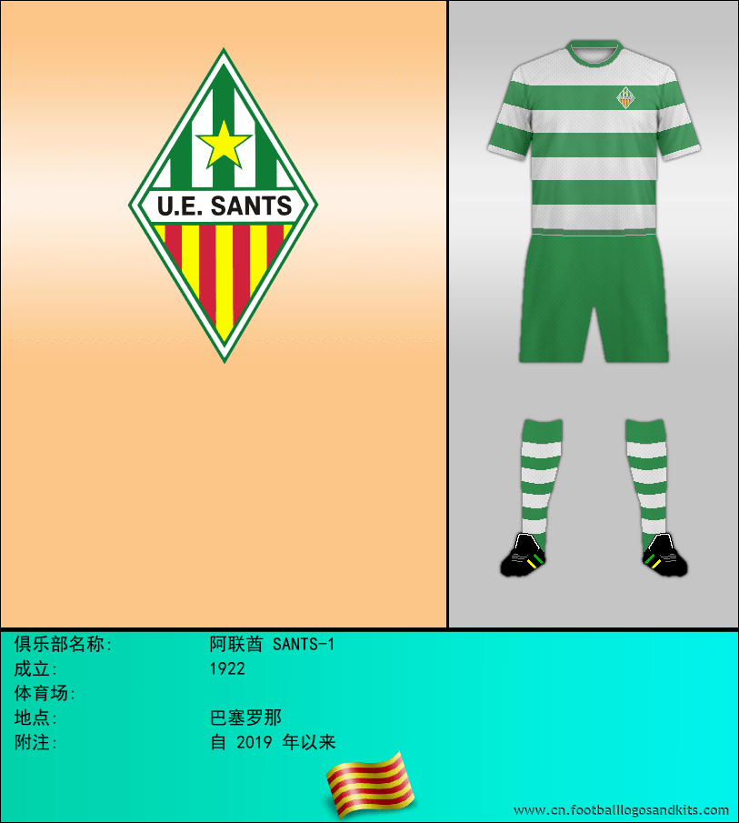 标志阿联酋 SANTS-1