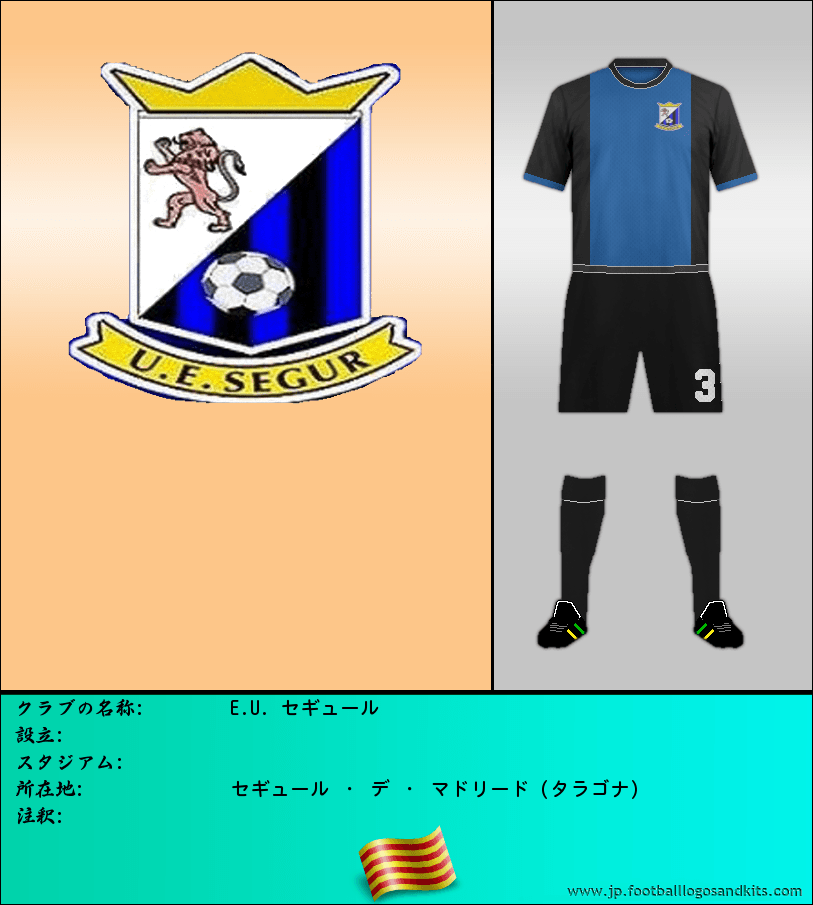 のロゴE.U. セギュール