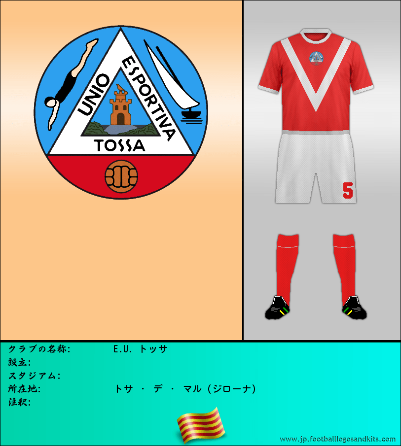のロゴE.U. トッサ