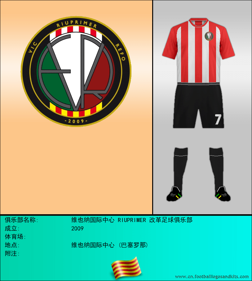 标志维也纳国际中心 RIUPRIMER 改革足球俱乐部