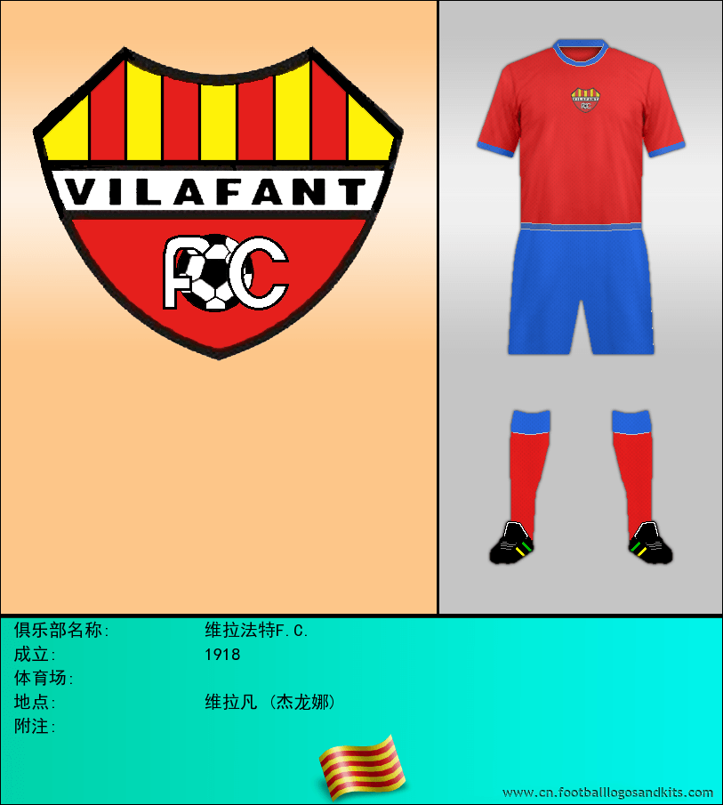 标志维拉法特F.C.