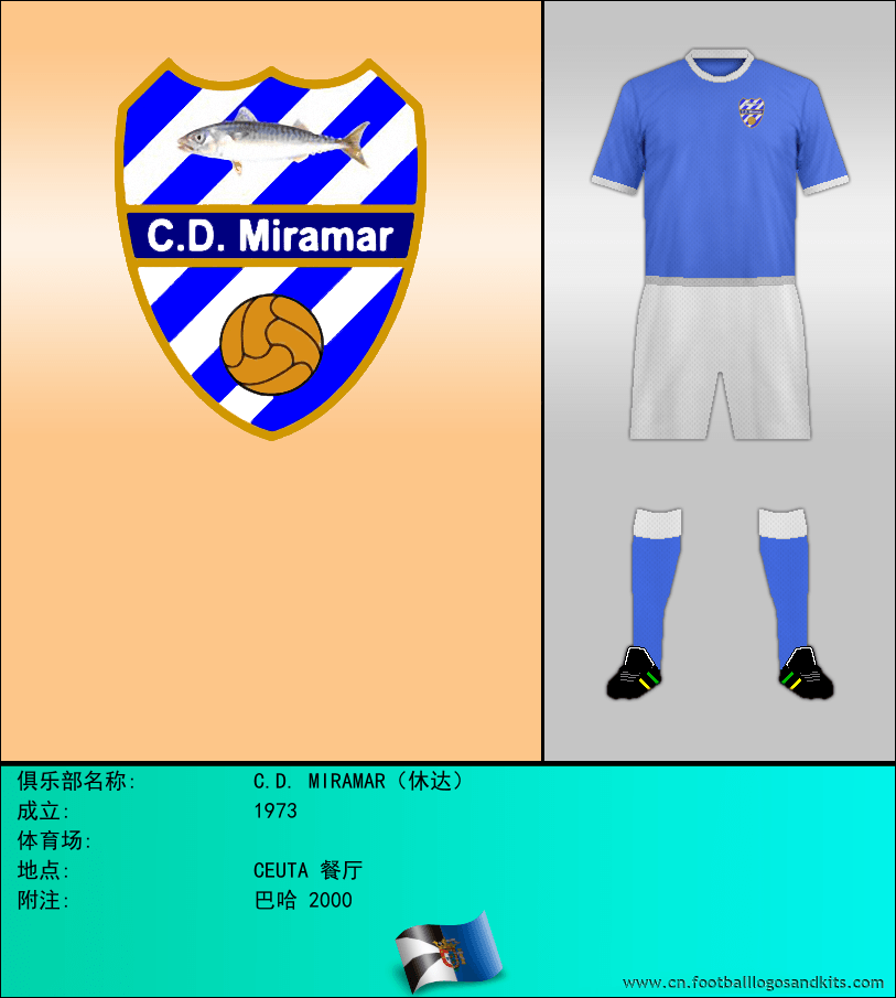 标志C.D. MIRAMAR（休达）