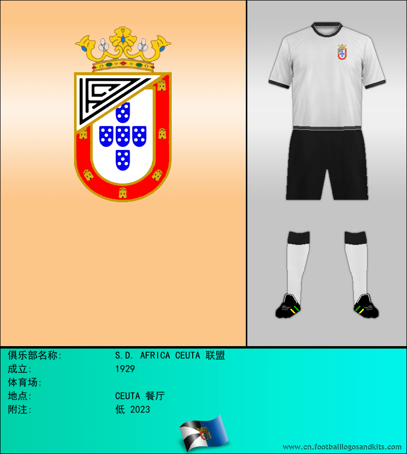 标志S.D. AFRICA CEUTA 联盟