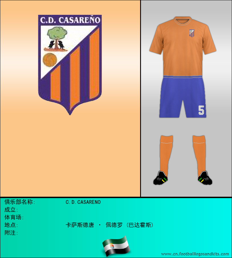 标志C.D.CASARENO