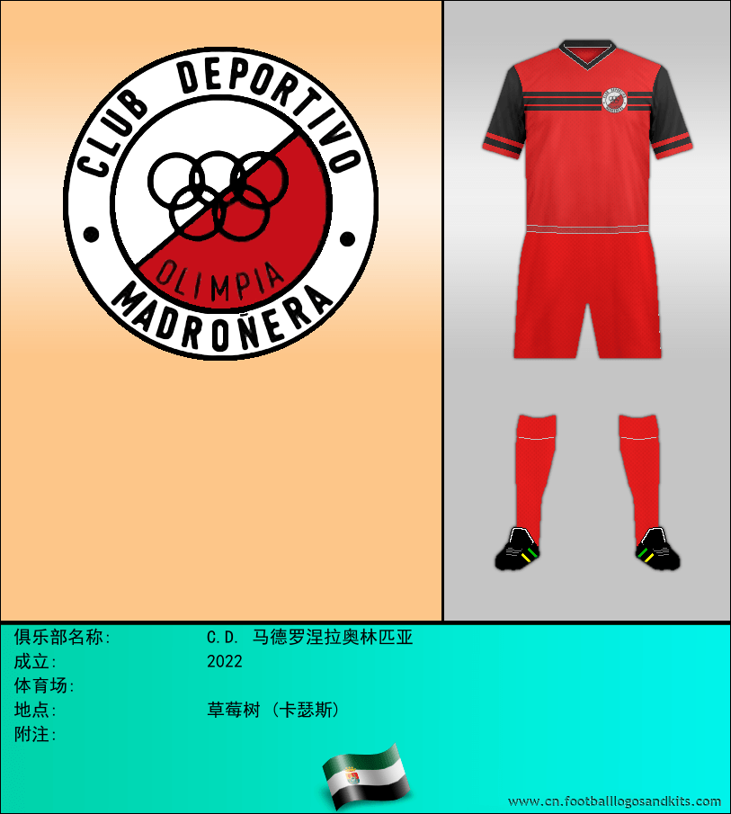 标志C.D. 马德罗涅拉奥林匹亚