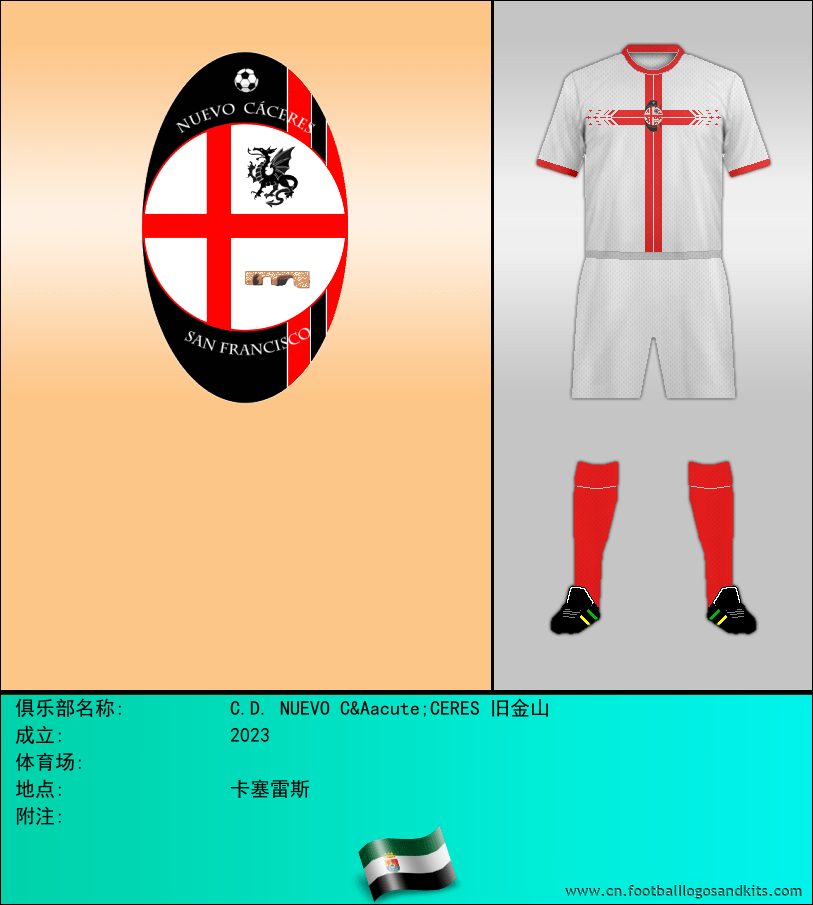 标志C.D. NUEVO CÁCERES 旧金山