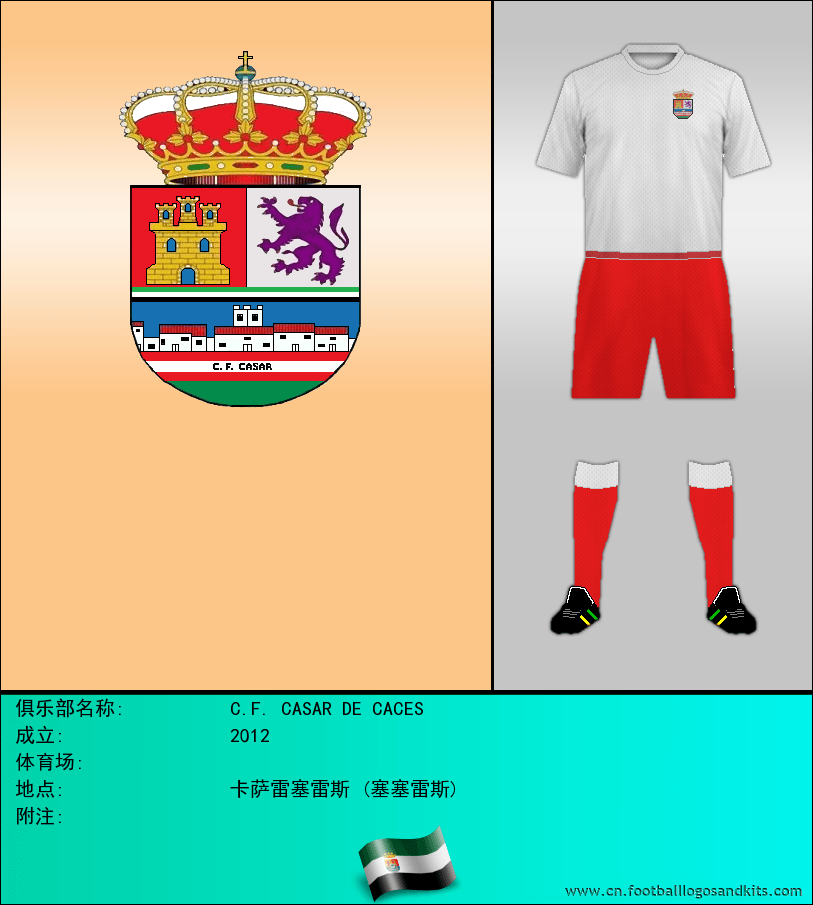标志C.F. CASAR DE CACES