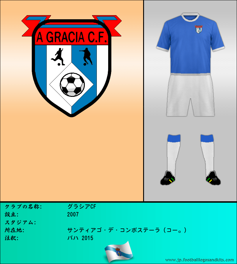 のロゴグラシアCF