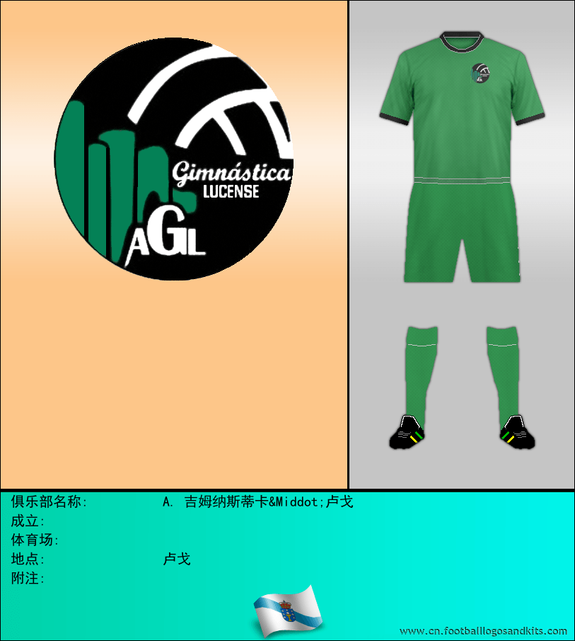 标志A. 吉姆纳斯蒂卡&Middot;卢戈