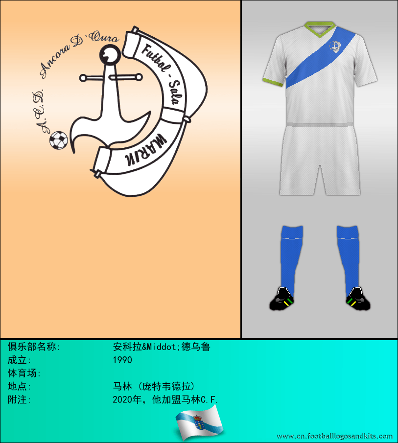 标志安科拉&Middot;德乌鲁