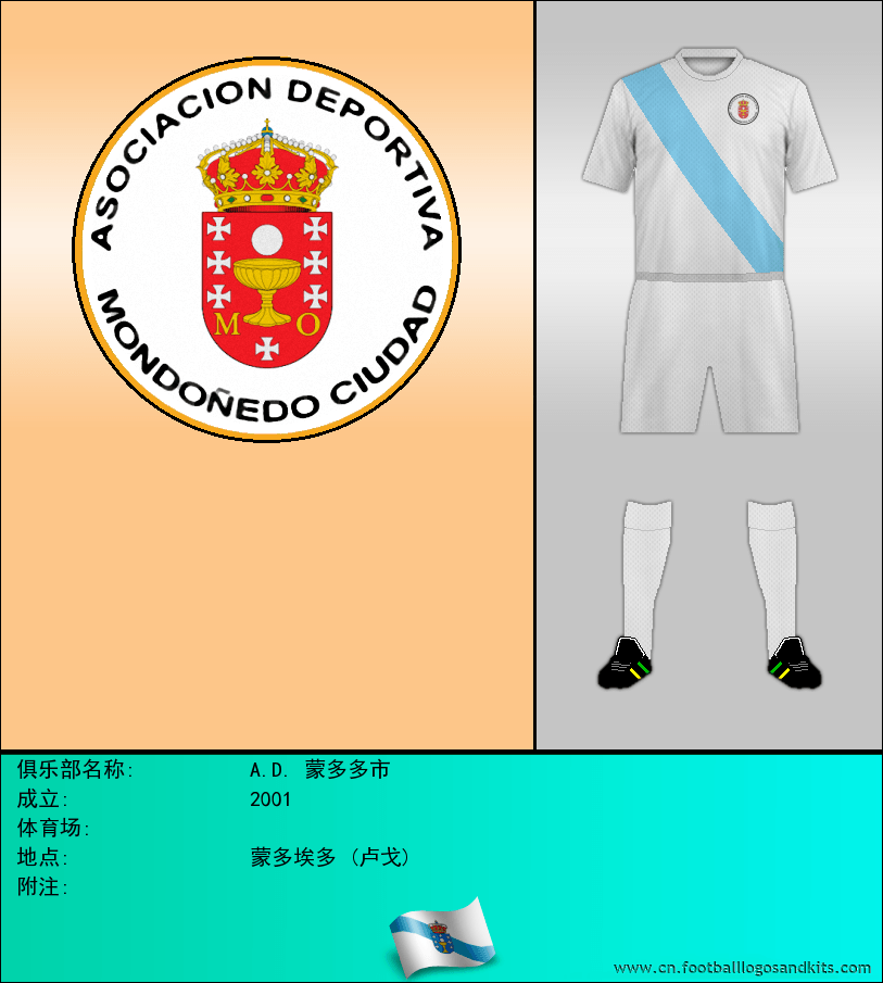 标志A.D. 蒙多多市