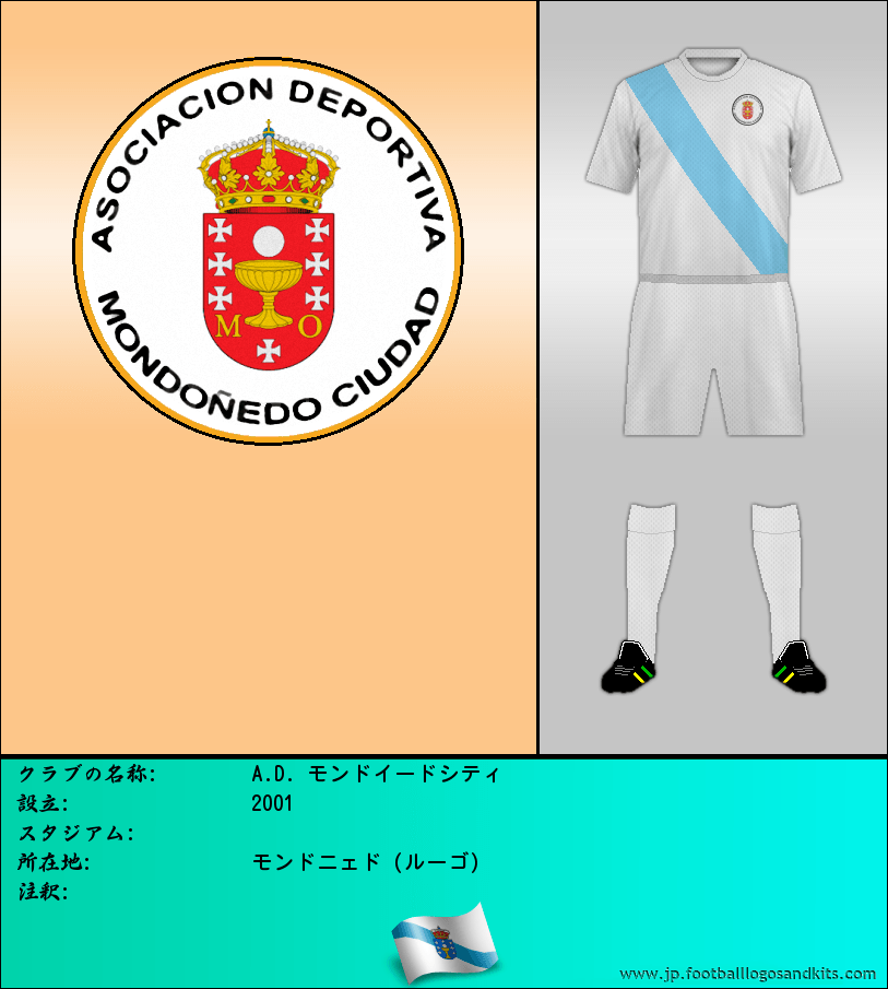 のロゴA.D. モンドイードシティ