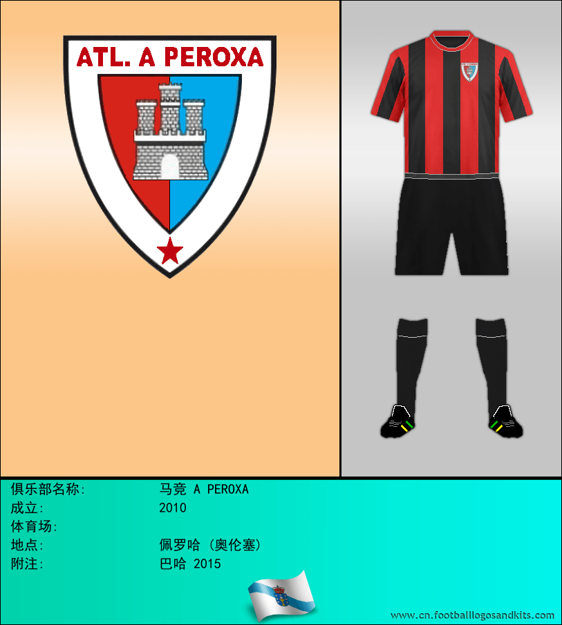 标志马竞 A PEROXA