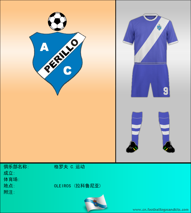 标志格罗夫 C.运动