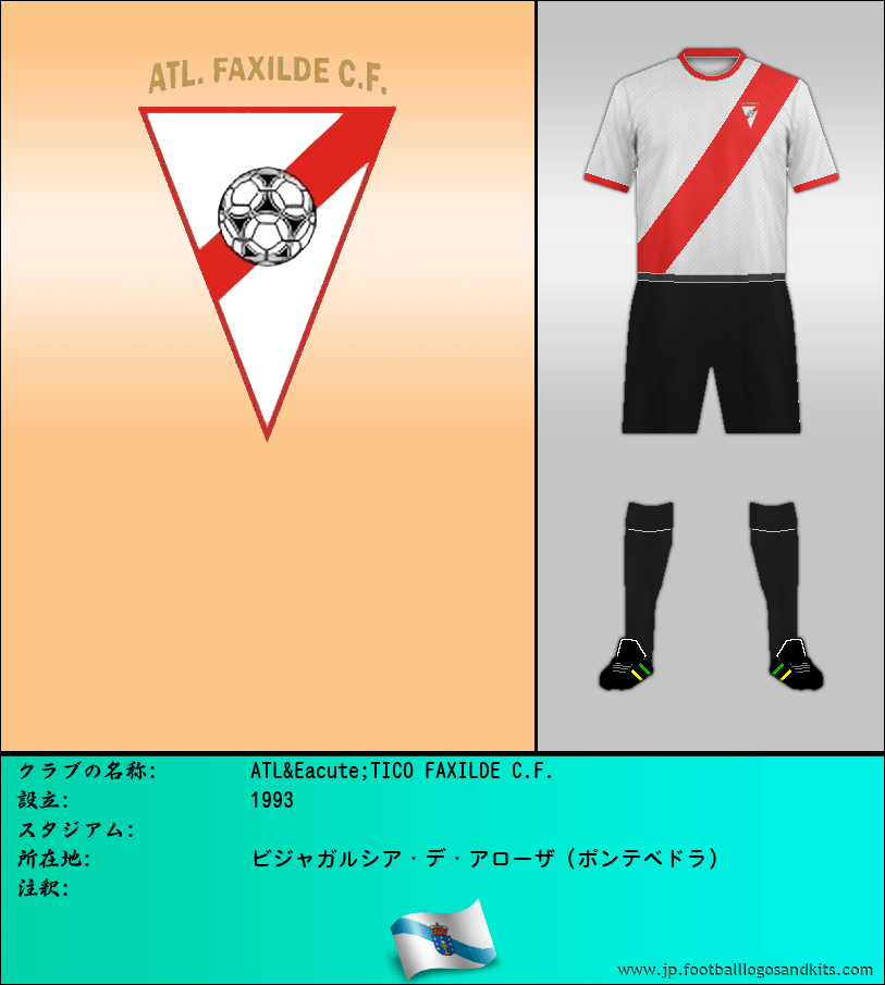 のロゴATLÉTICO FAXILDE C.F.