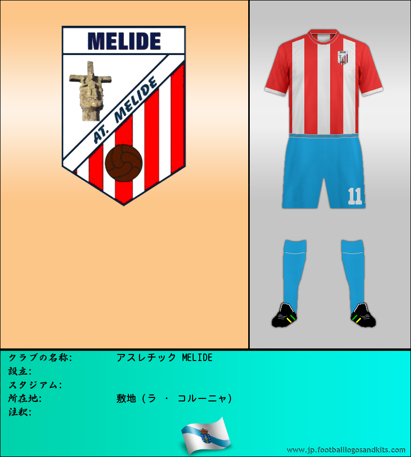 のロゴアスレチック MELIDE