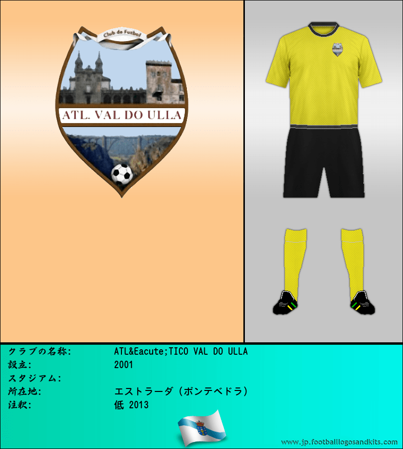 のロゴATLÉTICO VAL DO ULLA