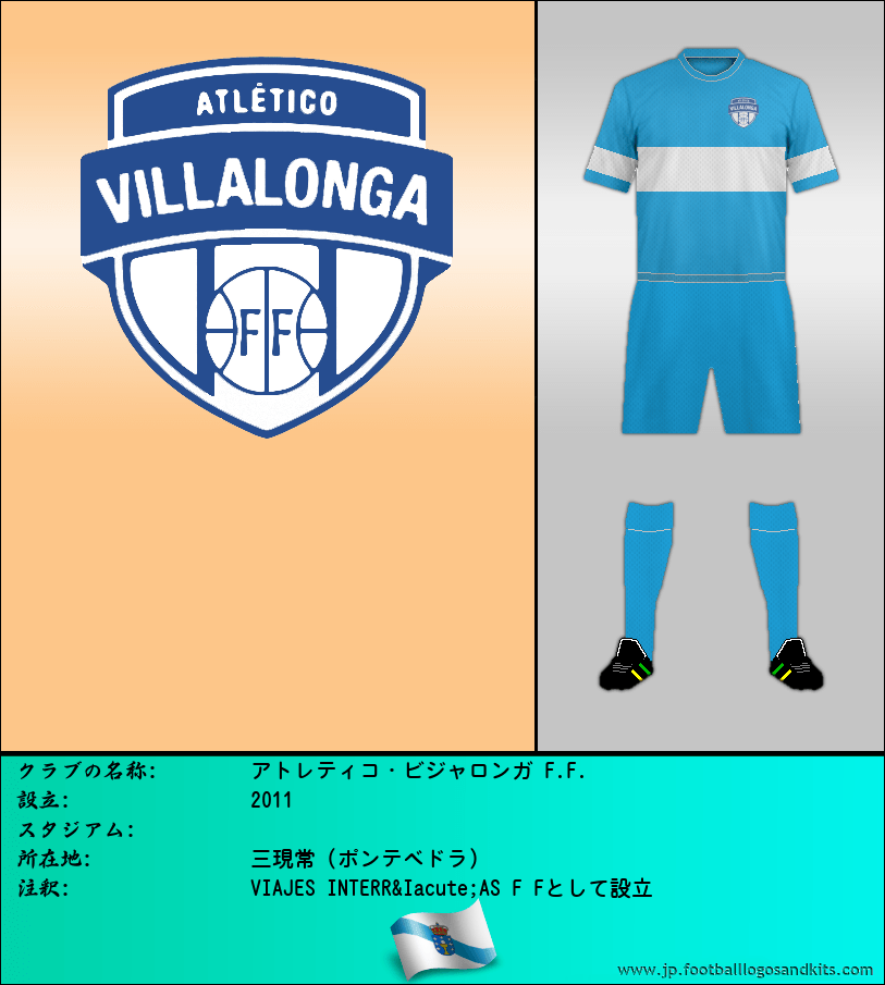のロゴアトレティコ・ビジャロンガ F.F.