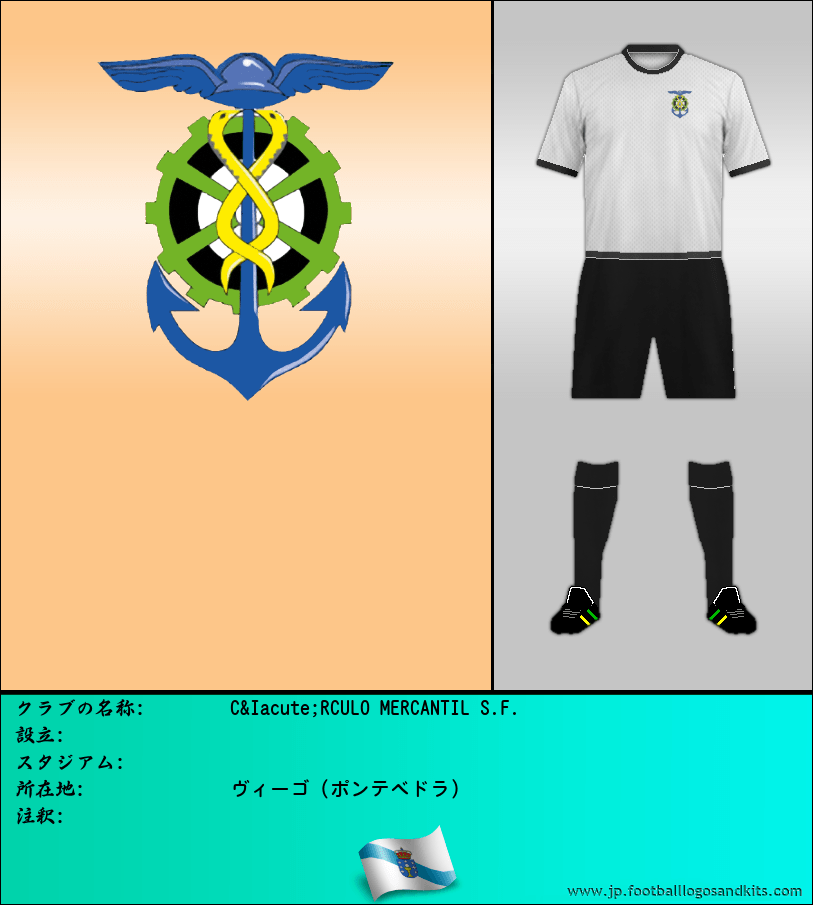 のロゴCÍRCULO MERCANTIL S.F.