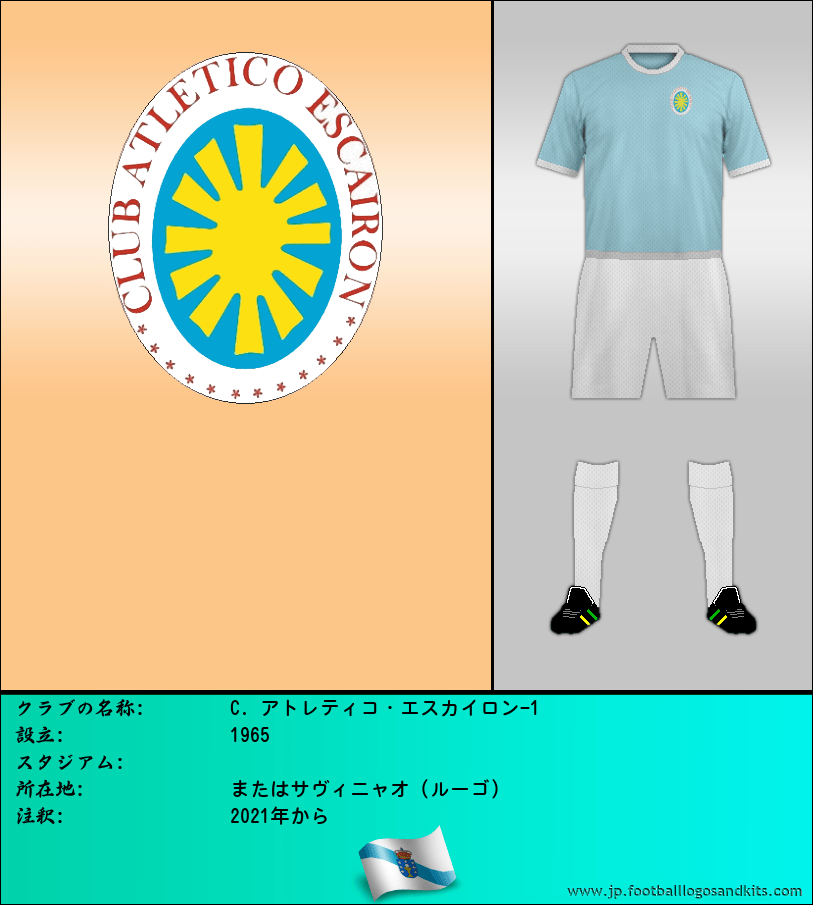 のロゴC. アトレティコ・エスカイロン-1
