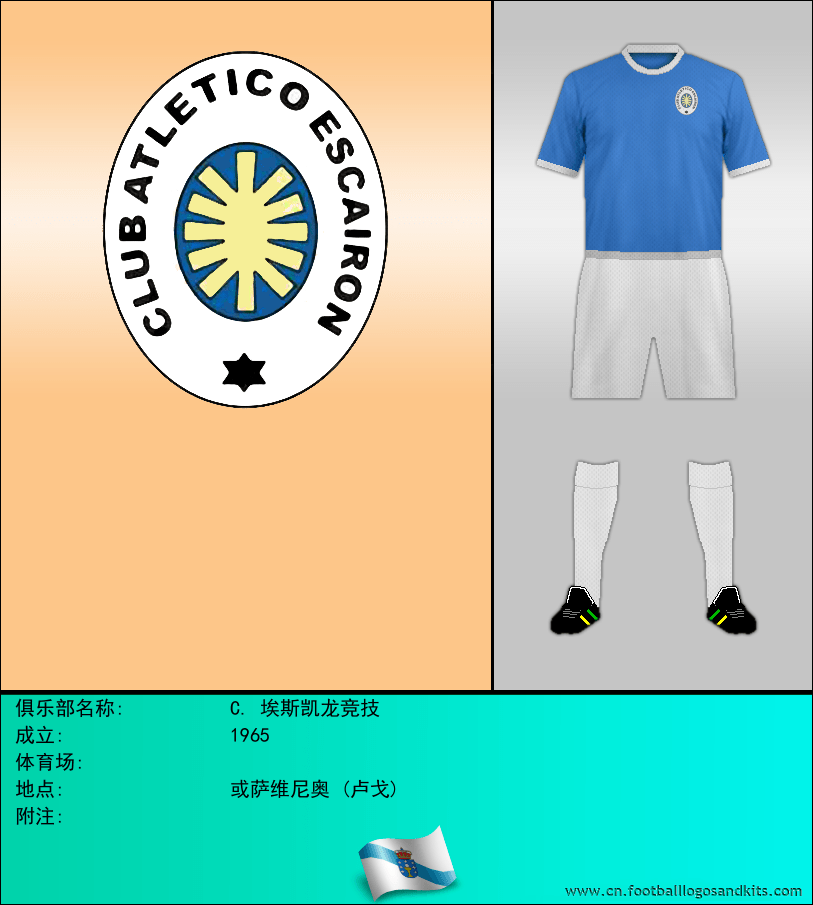标志C. 埃斯凯龙竞技
