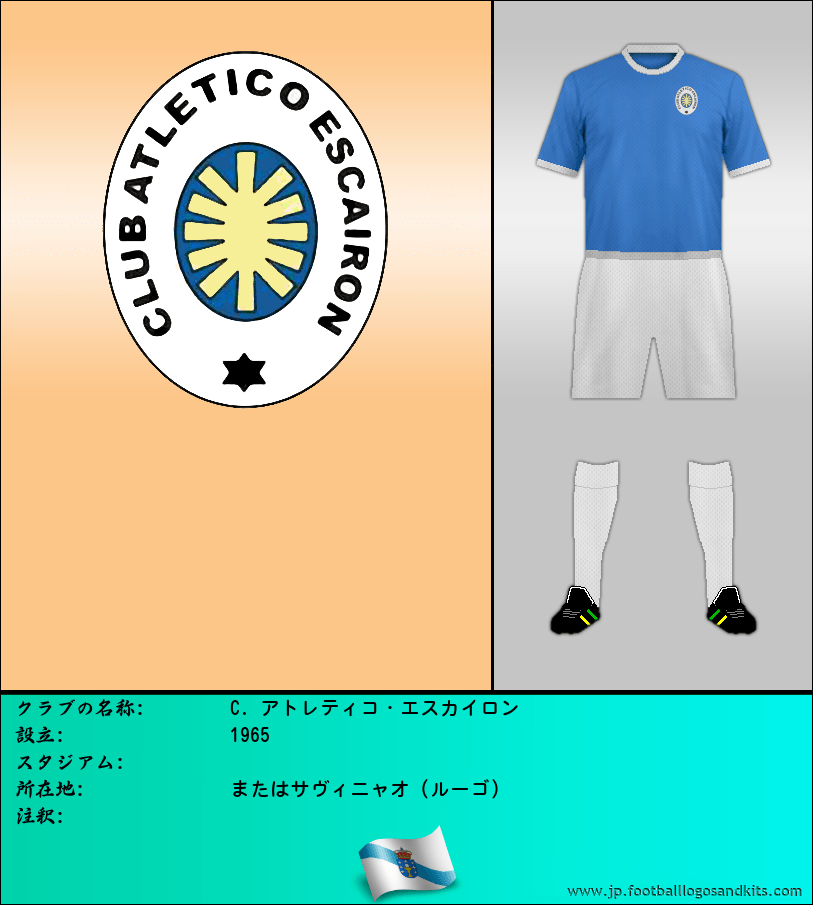 のロゴC. アトレティコ・エスカイロン