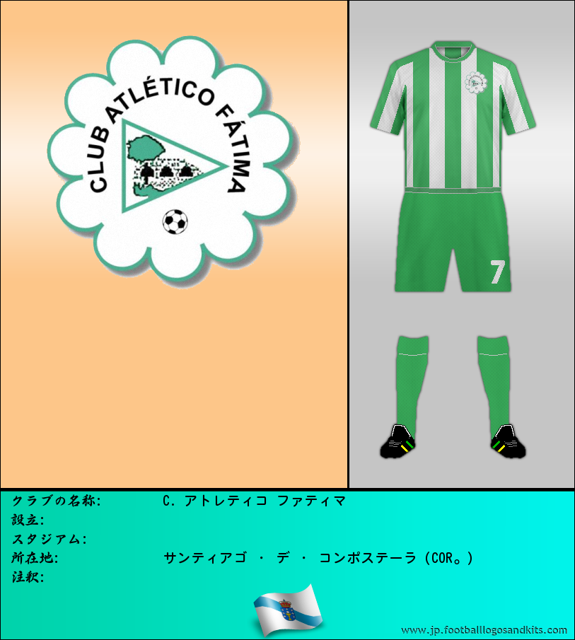 のロゴC. アトレティコ ファティマ