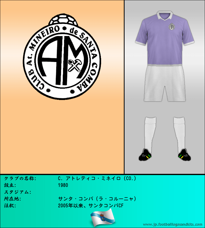 のロゴC. アトレティコ・ミネイロ (CO.)