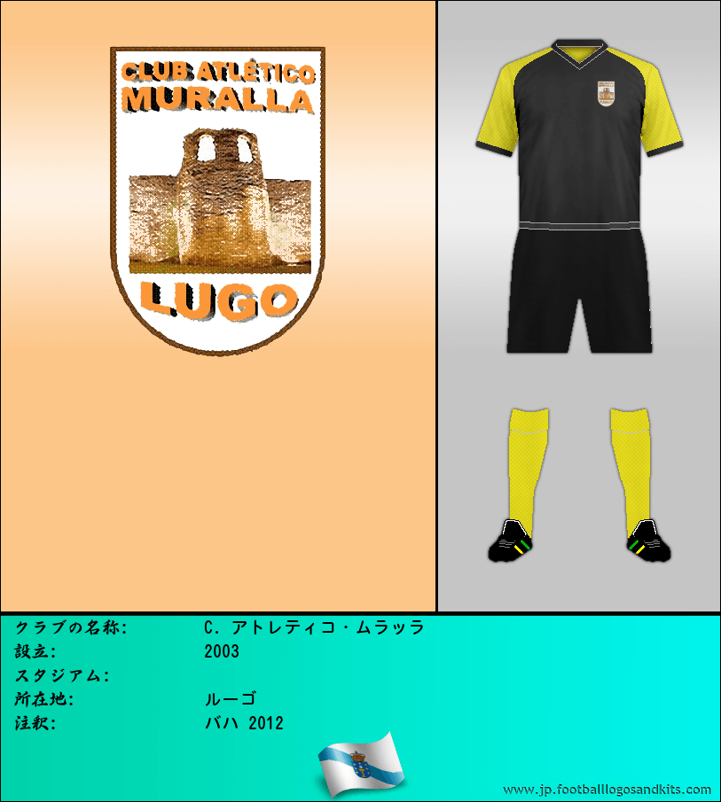 のロゴC. アトレティコ・ムラッラ