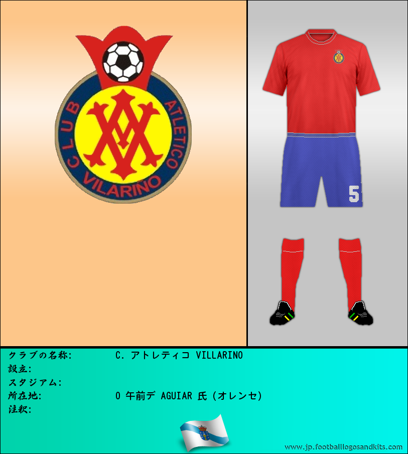 のロゴC. アトレティコ VILLARINO