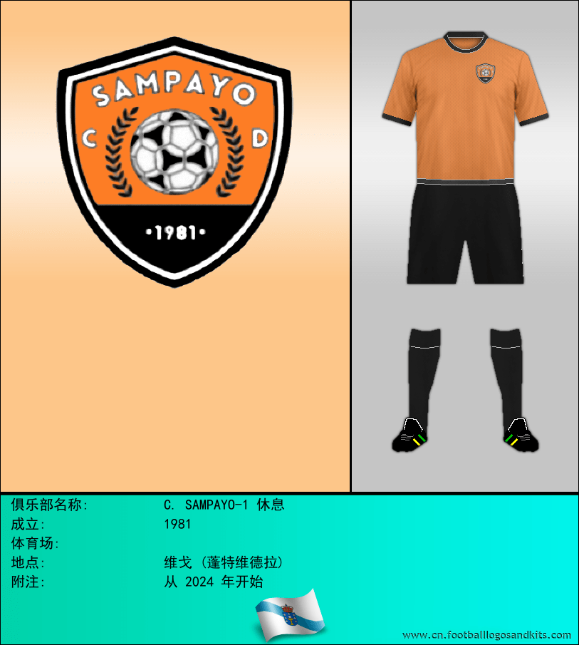 标志C. SAMPAYO-1 休息