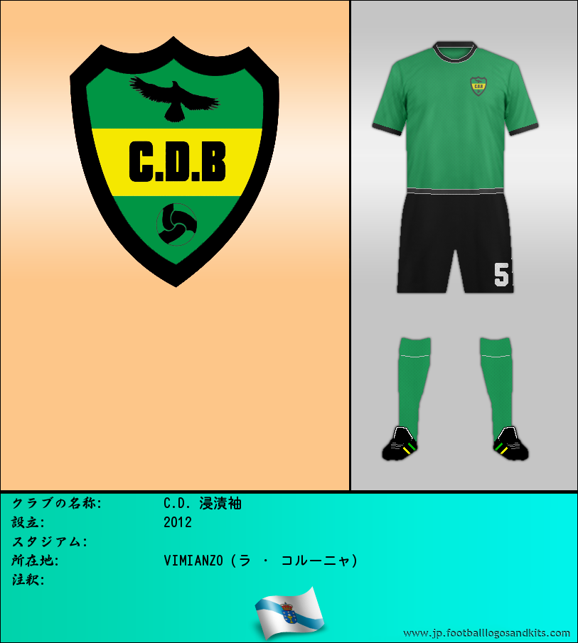 のロゴC.D. 浸漬袖