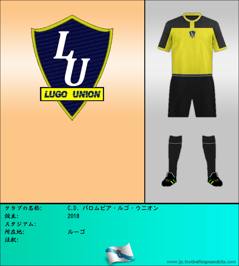 のロゴC.D. バロムピア・ルゴ・ウニオン