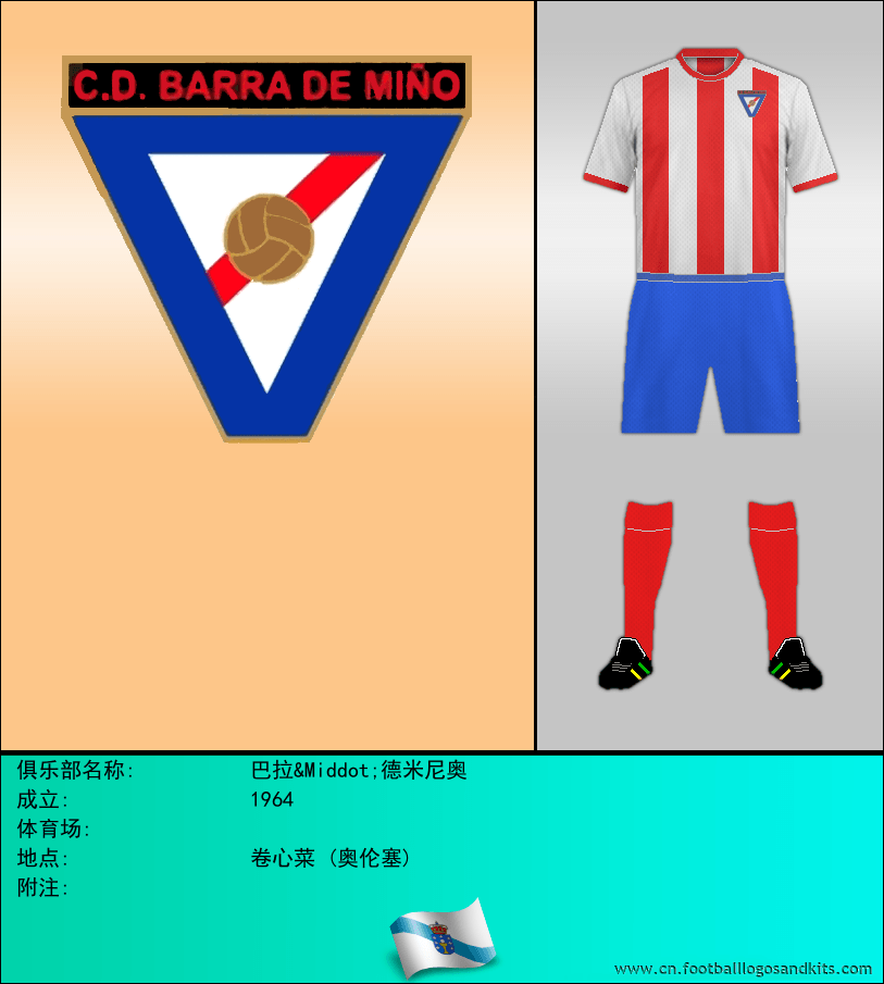 标志巴拉&Middot;德米尼奥