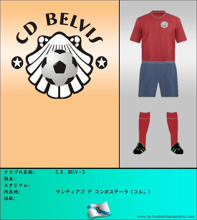 のロゴC.D. BELVÍS