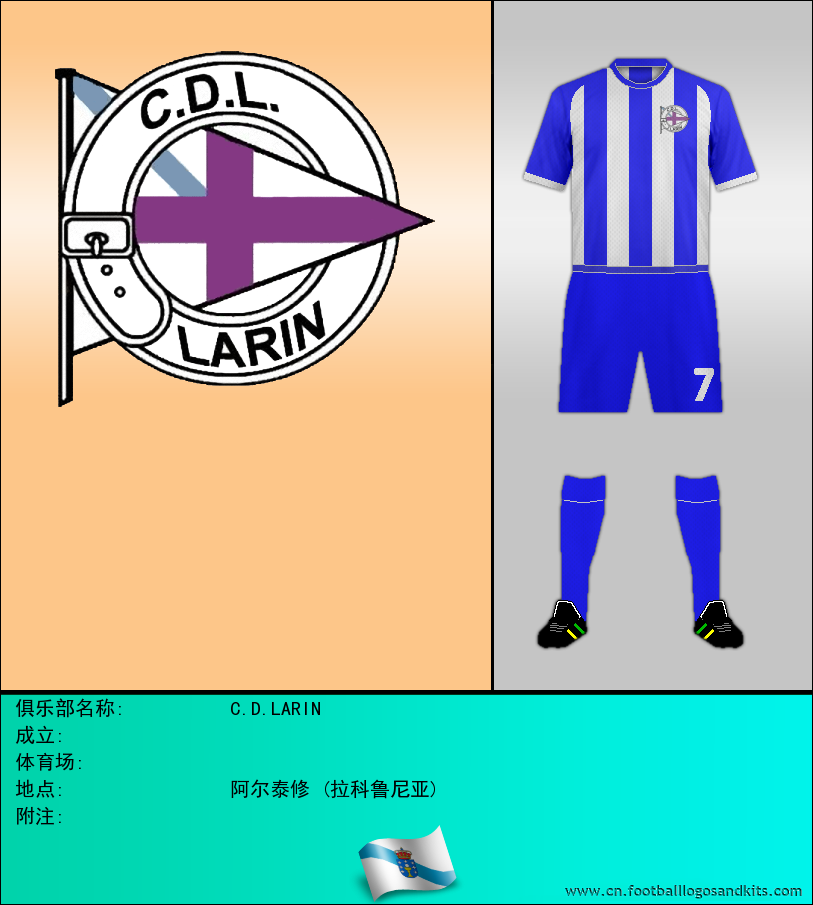 标志C.D.LARIN