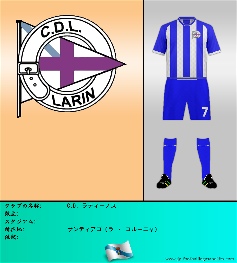 のロゴC.D. ラティーノス