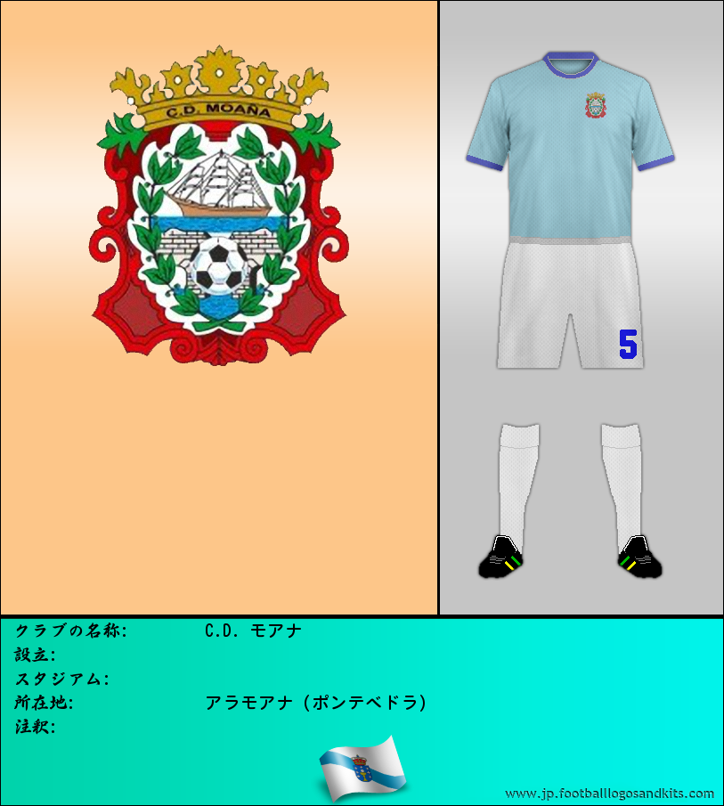 のロゴC.D. モアナ